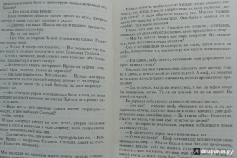 Дэшилл Хэммет: Красная жатва. Мальтийский сокол