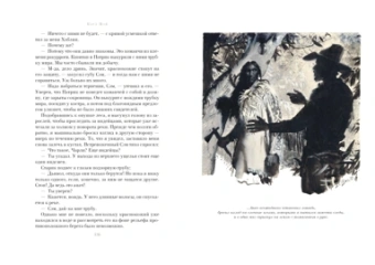 Карл Май: Виннету. Последний выстрел