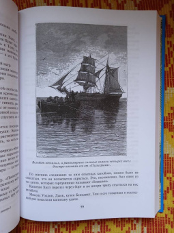 Жюль Верн: Пятнадцатилетний капитан