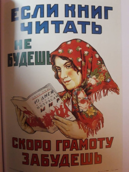 Шклярук, Снопков: Советский политический плакат. 1918 – 1940