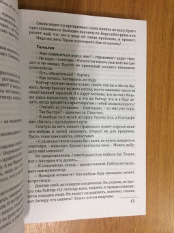 Нидейла Нэльте: Раб. Книга 2. Вкус свободы