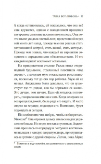 Мартин Ньюберри: Такая вот любовь