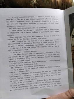 Юлия Иванова: Снегурочка с ушами