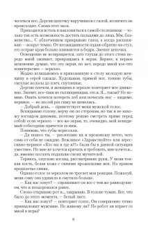 Татьяна Солодкова: Птицеферма