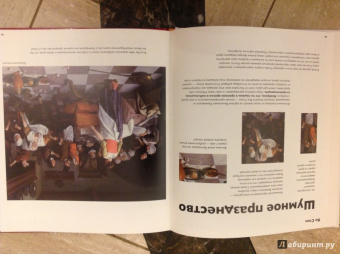 Реншау, Уильямс: Детям об искусстве. Книга 1, 2