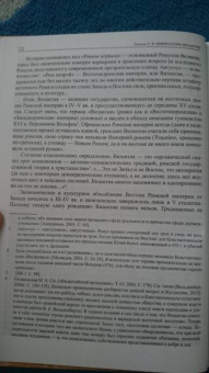 Сергей Дашков: Императоры Византии. История Византийской империи в биографических очерках