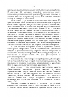 Долгоносов, Рудаков, Прудковский: Колоночная аналитическая хроматография. Практика, теория, моделирование. Монография