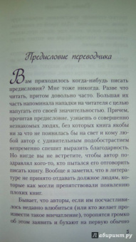 Даниэль Глаттауэр: У всех свои муравьи