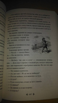 Александр Дюма: Кобольды старого замка. Сказки и легенды