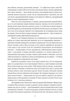 Павел Крусанов: Флаги осени