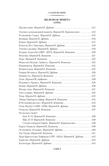 Хорхе Борхес: Золото тигров. Сокровенная роза. История ночи. Полное собрание поэтических текстов