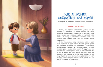 Ольга Добросовестная: Самая бесстрашная книга. Рецепты храбрости