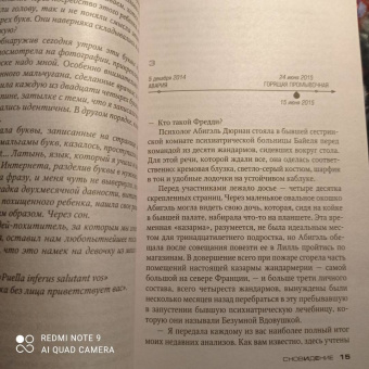 Франк Тилье: Сновидение