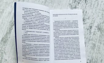 И при чем здесь я? Преступление, совершенное в марте 1945 года. История моей семьи