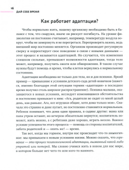 Юлия Тивелькова: Дай себе время. Как встретиться с горем и остаться в живых