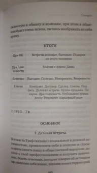 Анна Огински: Гадание на игральных картах. Как предсказывать будущее на колоде из 36 карт