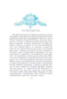 Русский книжный знак