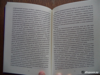 Вальзер, Шишкин: Прогулка