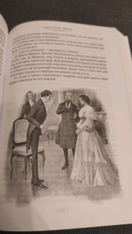 Александр Дюма: Граф Монте-Кристо. В 2-х томах