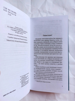 Борхес, Герреро: Книга вымышленных существ