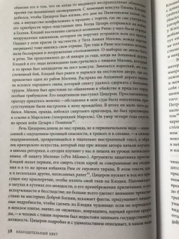 Мишель Пастуро: Желтый. История цвета