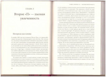 Митчел Резник: Спираль обучения. 4 принципа развития детей и взрослых
