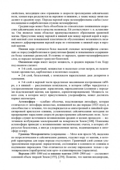 Мелкий, Лобищева, Верхотуров: Мониторинг катастрофических природных процессов. Учебное пособие для СПО