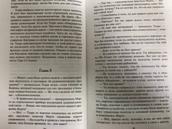 Джоанна Линдсей: Женщина-воин