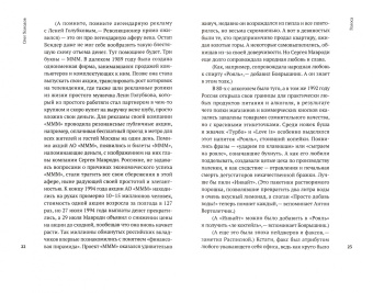 Олег Холодов: Голоса
