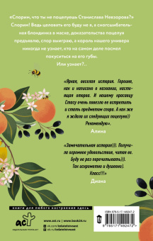 Сонечка Мармеладова: Оторва, или Как завоевать сердце бунтарки