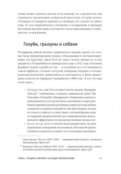 Альфи Кон: Наказание наградой. Что не так со школьными оценками, системами мотивации, похвалой и прочими взятк.