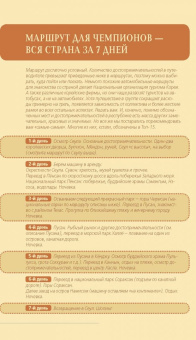 Игорь Тимофеев: Южная Корея. Путеводитель (+ карта)