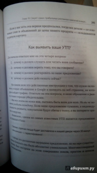 Маршалл, Тодд: Контекстная реклама, которая работает. Библия Google AdWords