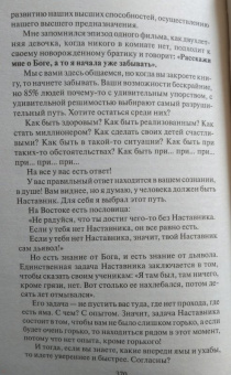 Мирзакарим Норбеков: Миллион решений для жизни. Ключ к вашему успеху