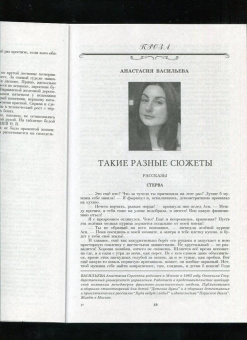 Журнал Наш современник № 6. 2022