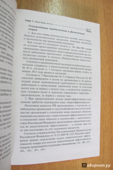 Екатерина Шестакова: Льготы от "А" до "Я"