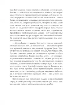 Карол Лоуренс: Сумерки Эдинбурга