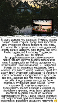Д. Алекс: Ламенто