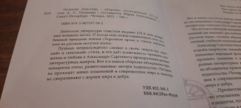 Авагян, Баева, Акбулатова: Пушкин навсегда