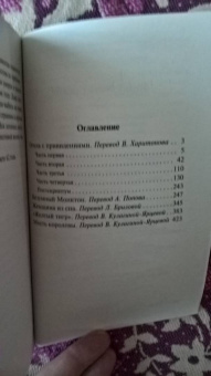 Уилки Коллинз: Отель с привидениями. Сборник
