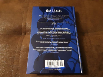 Энтони Горовиц: Совы охотятся ночью