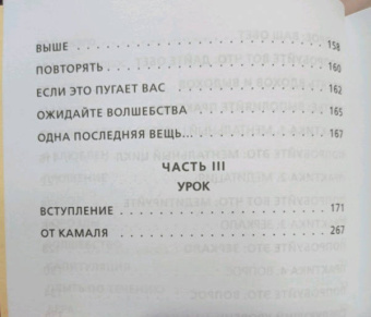 Камал Равикант: Люби себя. Словно от этого зависит твоя жизнь