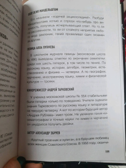 Валерия Артемова: Метод "Триггер". Приемы провокативной психологии
