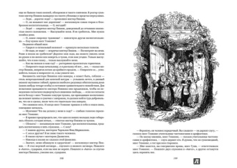 Чарльз Диккенс: Посмертные записки Пиквикского клуба. В двух томах. Том 1