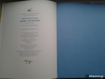 Юрий Коринец: Лесное состязание