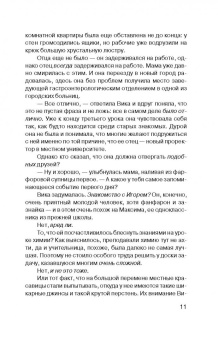 Антон Леонтьев: Алхимия иллюзий