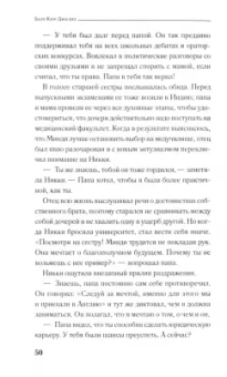 Бали Джасвал: Эротические истории пенджабских вдов