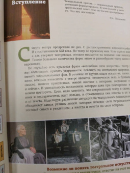 Анастасия Вильчи: Как читать и понимать театр