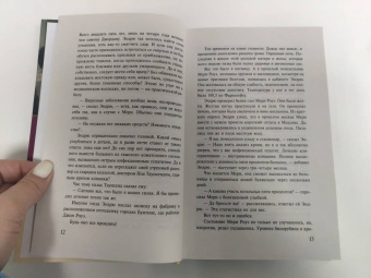 Артур Хейли: Сильнодействующее лекарство