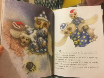 Джейн Хисси: Медвежонок и серебряная звезда